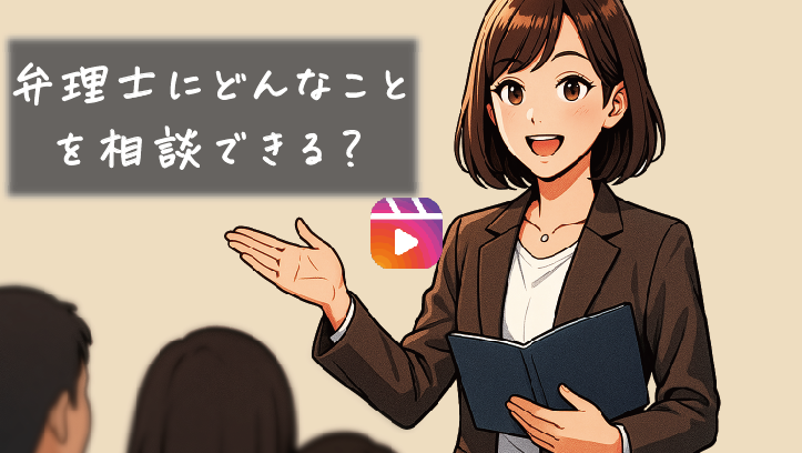 弁理士にどんなことを相談できる？